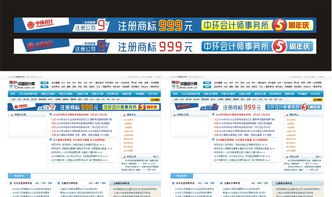 中環(huán)會(huì)計(jì)注冊(cè)公司官網(wǎng) 通欄圖片設(shè)計(jì)與網(wǎng)頁制作懸賞
