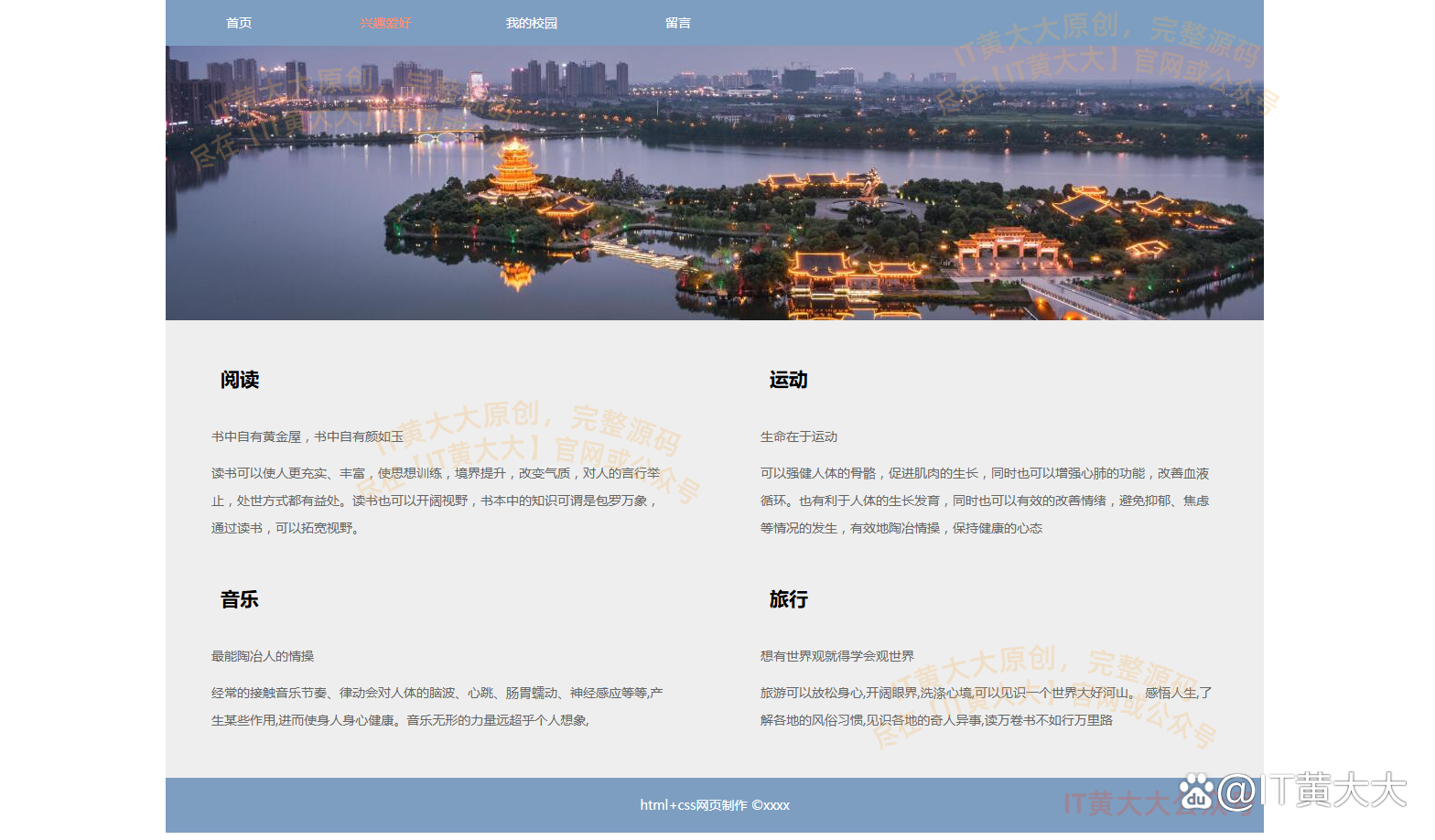 從零制作個人博客 用HTML和CSS打造屬于你的網頁
